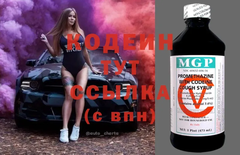 blacksprut маркетплейс  Белебей  Кодеин напиток Lean (лин) 